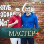 Абонемент на индивидуальные занятия единоборства